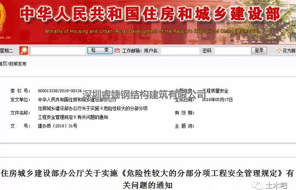 住建部：這些工程必須專(zhuān)家論證！甲方·勘查·設計全有責！(圖1)