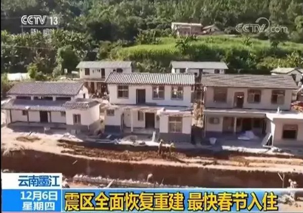 央視報道：輕鋼助力云南災后重建，力爭春節入住(圖2)