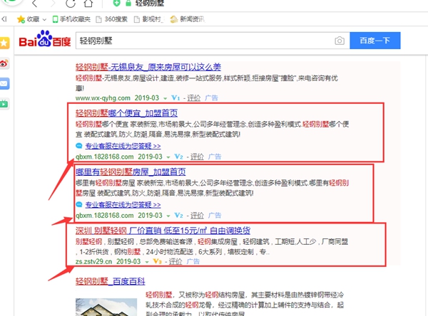 睿婕教你識別輕鋼別墅低價(jià)騙局【新手必讀】(圖1)