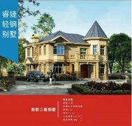 輕鋼別墅住進(jìn)去“后悔了”，輕鋼別墅都有哪些缺點(diǎn)？