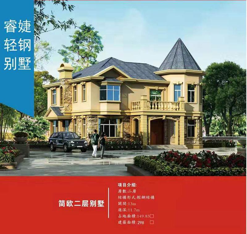 赤水輕鋼別墅設計施工 29萬(wàn)起建別墅 簽合同建房 壽命100年(圖2)