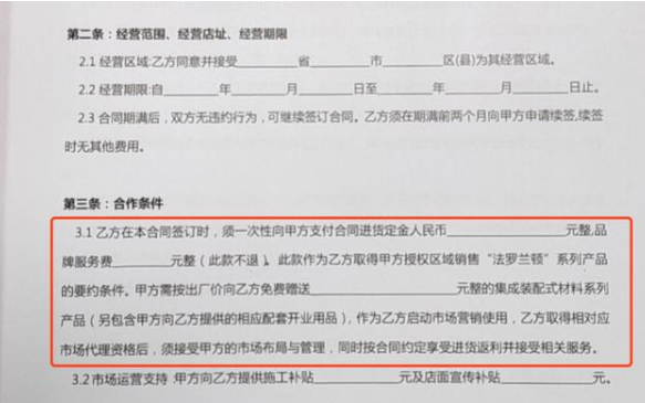 輕鋼別墅建房防騙局手冊之“陰陽(yáng)合同”套路！拒絕不良商家(圖2)