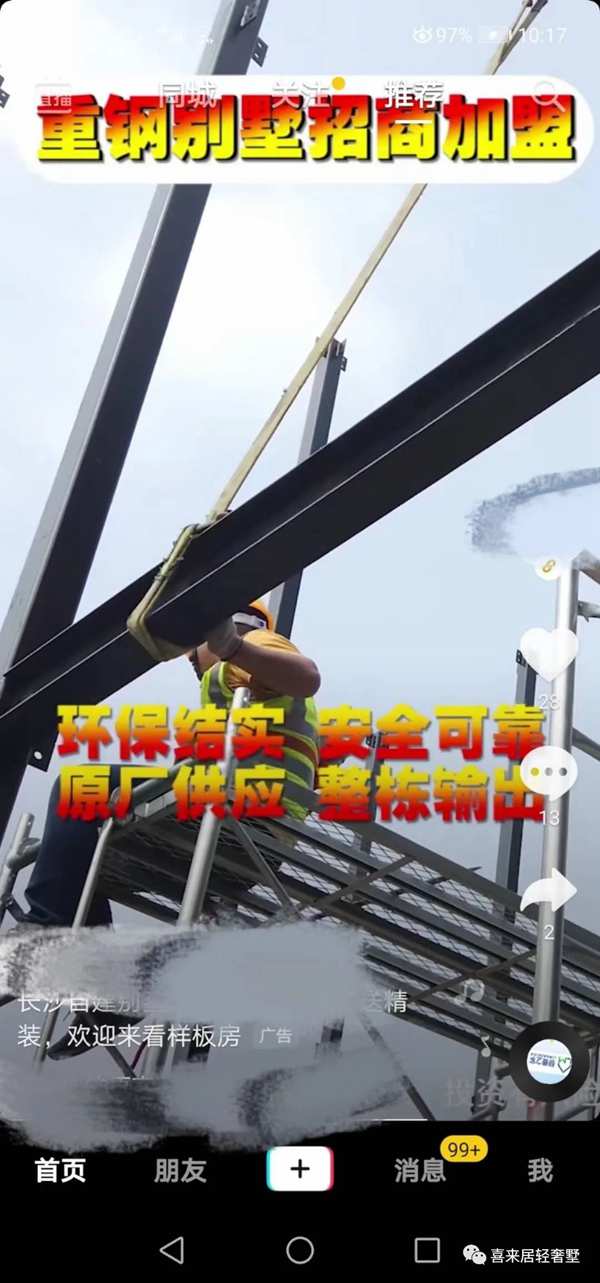 建房前查了很多資料，考察了很多廠(chǎng)家，變得很“專(zhuān)業(yè)”？騙的就是(圖2)