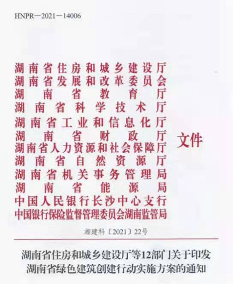 裝配式工作納入立法內容？將大有作為！(圖1)